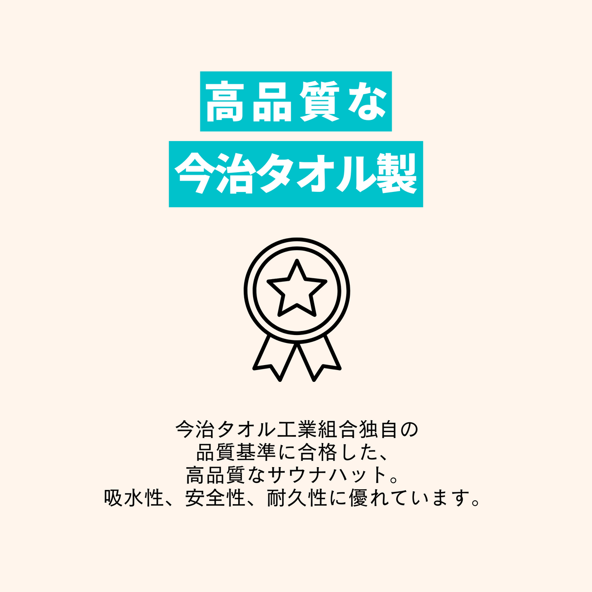 【今治タオル製】洗濯機で洗える！バスピクサウナハット（ネイビー）