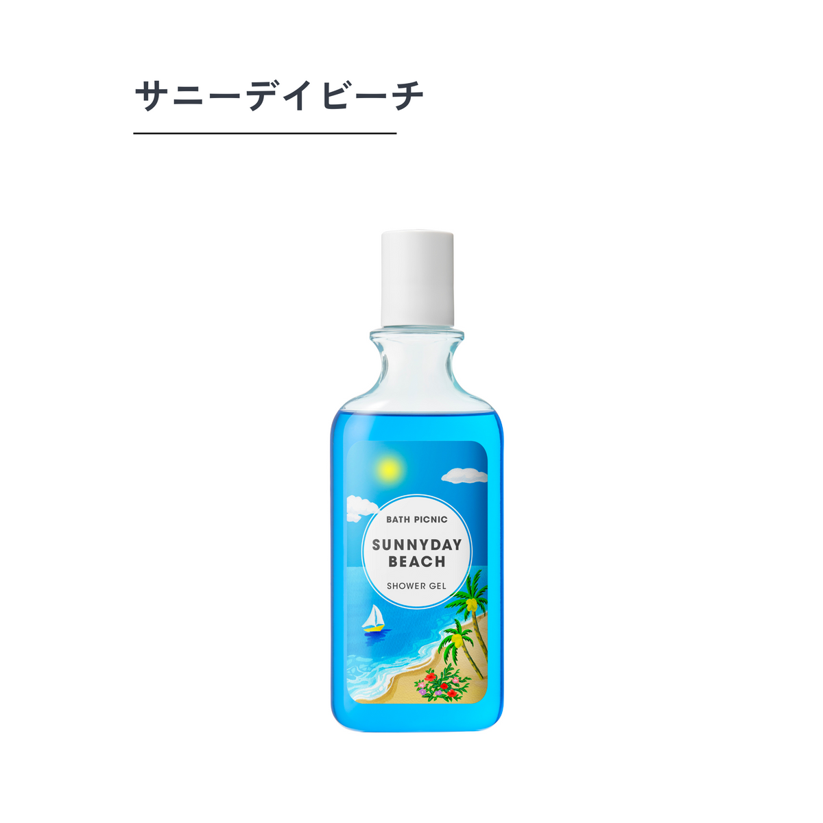 【送料無料】香り華やぐシャワージェル　280mL  [お得お届け便]