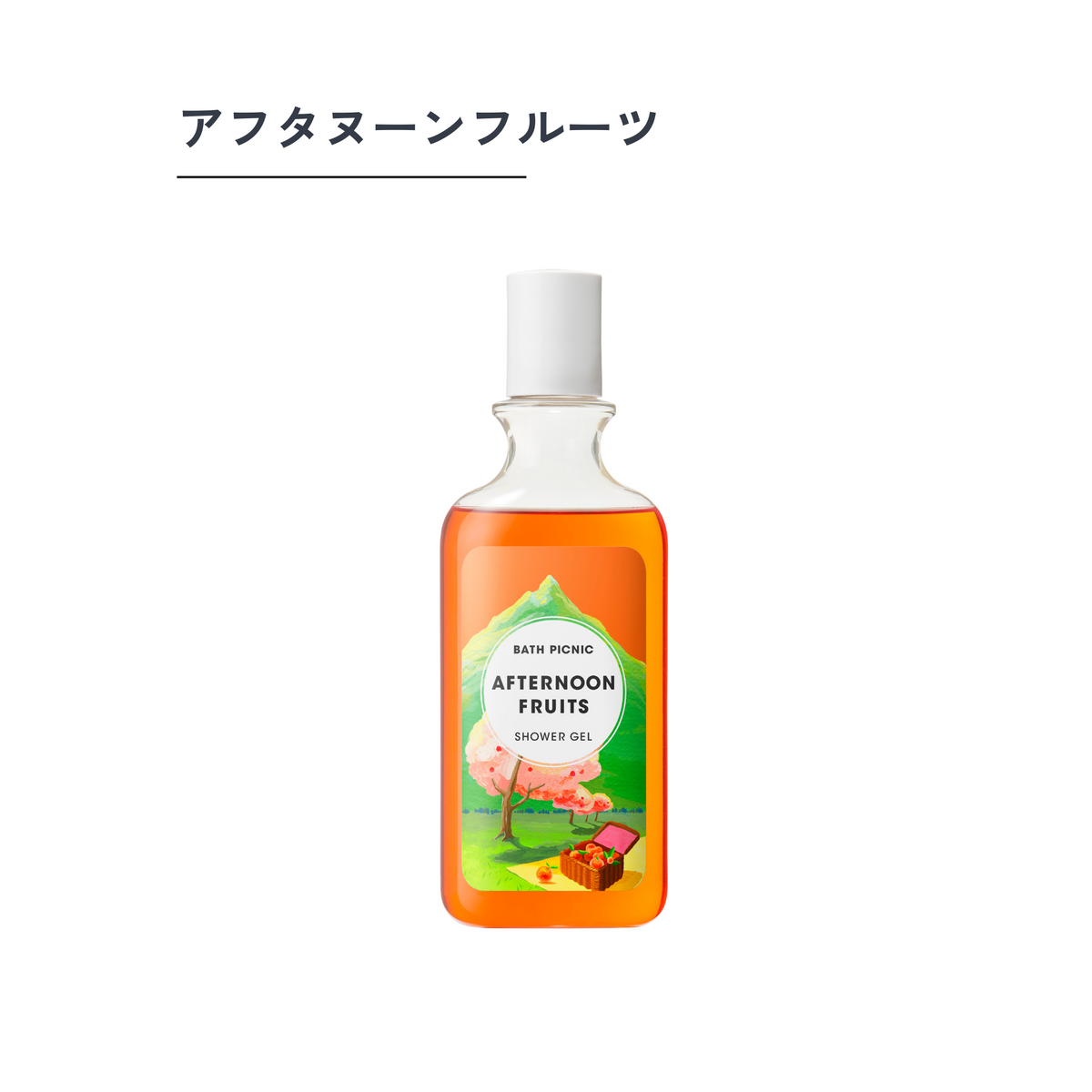【送料無料】香り華やぐシャワージェル　280mL  [お得お届け便]