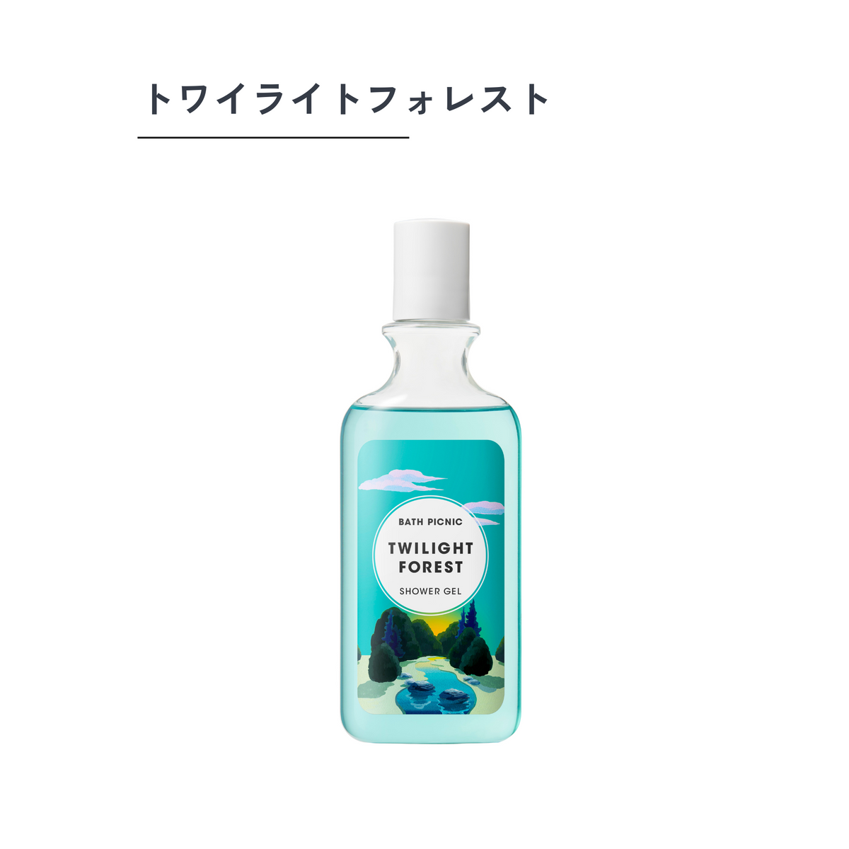 【送料無料】香り華やぐシャワージェル　280mL  [お得お届け便]