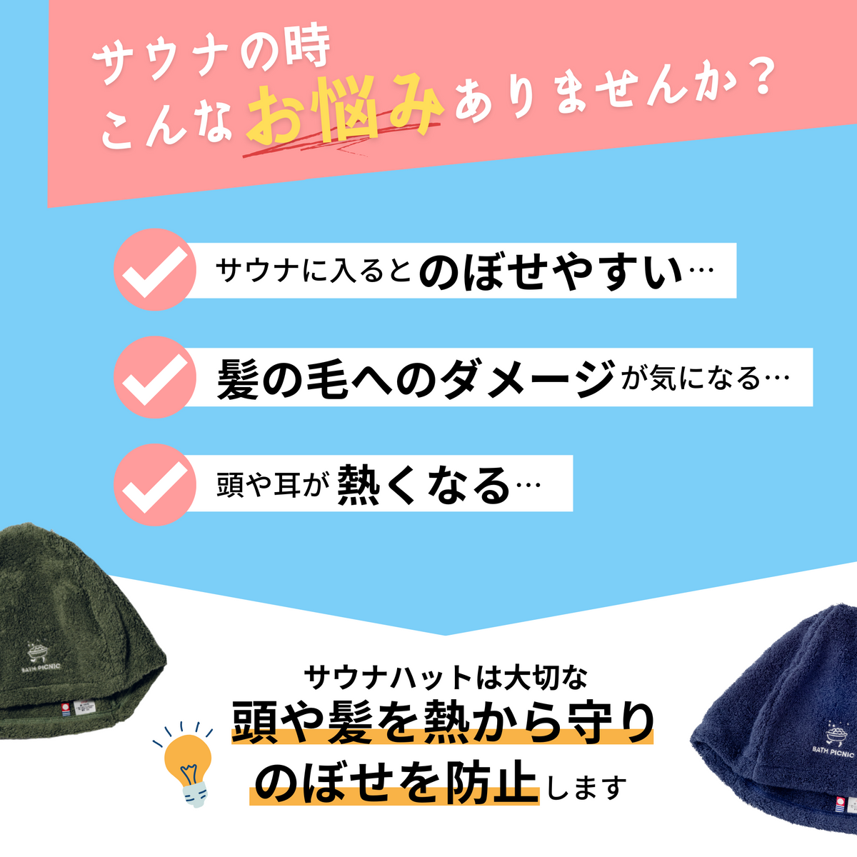 【今治タオル製】洗濯機で洗える！バスピクサウナハット（ネイビー）