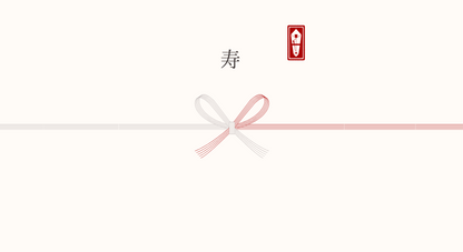 熨斗