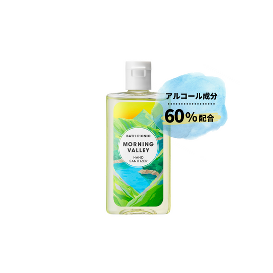 香るアルコールハンドジェル / モーニングヴァレー（45mL）